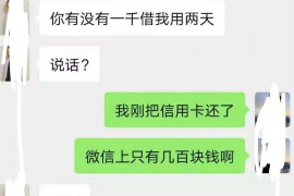 迪庆迪庆讨债公司服务