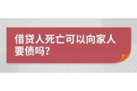 迪庆迪庆专业催债公司，专业催收